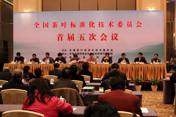 全國茶標委首屆五次會(huì )議在新昌召開(kāi)