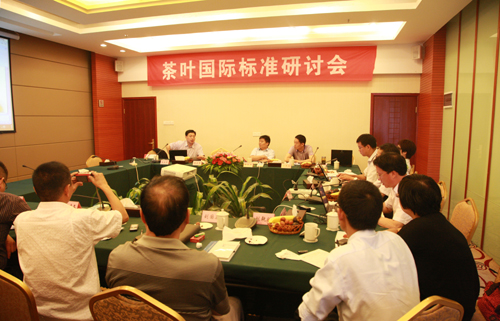 茶葉國際標準研討會(huì )在福州召開(kāi)