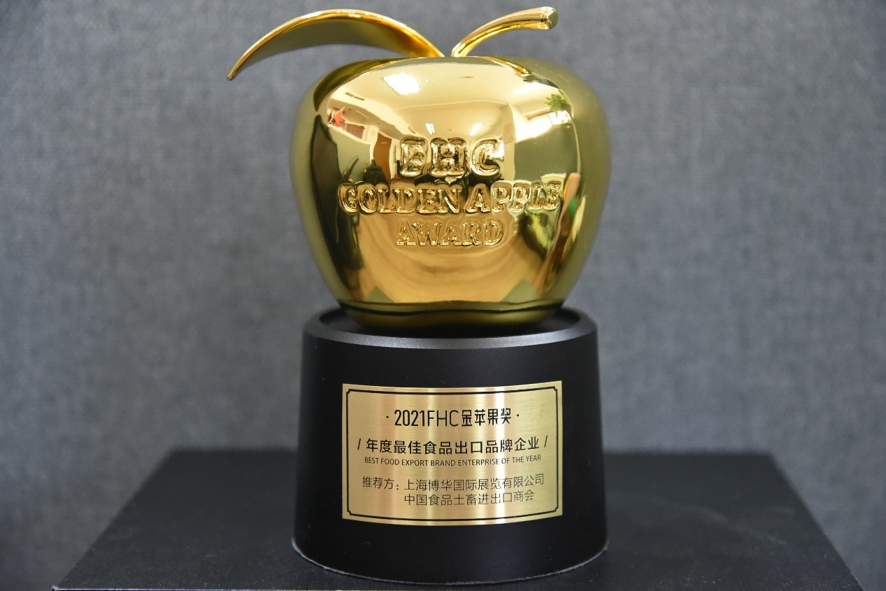 浙茶集團榮獲第二十五屆FHC上海環(huán)球食品展年度最佳食品出口品牌企業(yè)獎“金蘋(píng)果獎”